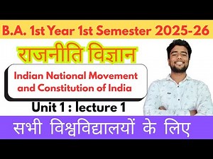 Political science BA 1st Semester | New Syllabus | Unit 1 | New Batch 2026 | राजनीति विज्ञान | BA