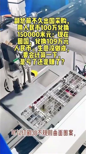 Three-dimensional five-axis laser cutting machine #laser cutting machine
