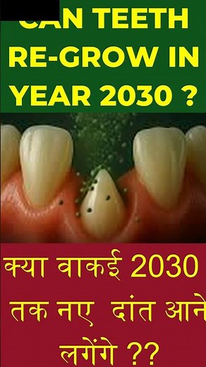 “By 2030, Humans Can Regrow New Teeth! 🔥🦷”2️⃣ “Teeth Regrow Medicine Coming by 2030? REAL SCIENCE!”