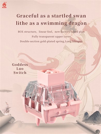 翩若惊鸿 婉若游龙 #mechanical keyboard switches New Year New Switch——Goddess Luo Switch Good news for lighting enthusiasts https://kailhswitch.net/products/kailh-goddess-luo-switch-box-structure-pom-material-linear-smooth-switch-high-transparency-pc-upper-cover?utm_source=copyToPasteBoard&utm_medium=product-links&utm_content=web