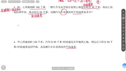 四年级第8次课测讲解视频