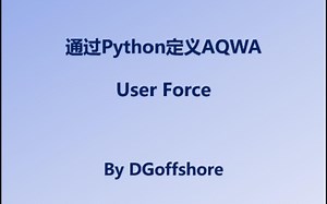 AQWA-OpenFAST 浮式平台水动力计算（AQWA两种方式绘制莫里森杆＆spaceclaim＆apdl）-BraveHearttt-ansys-哔哩哔哩视频