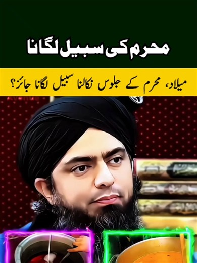 Muharram mein Sabeel Lagana Engineer Muhammad Ali Mirza videos #engineermuhammadalimirza #viral #trending #fyp #islamicvideo