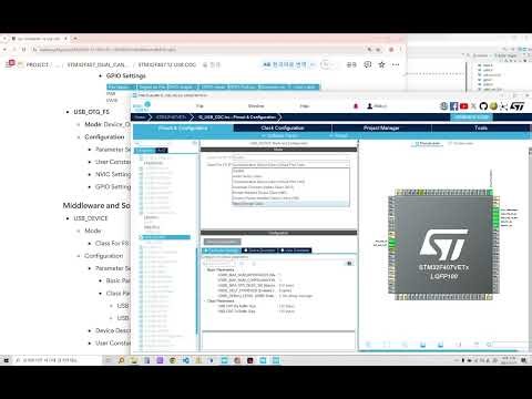 STM32F407 기초 - 12. USB CDC(Communication Device Class, 가상 포트 COM)