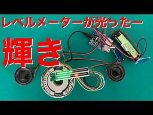 [Homemade] MP3 Player Level Meter Installation