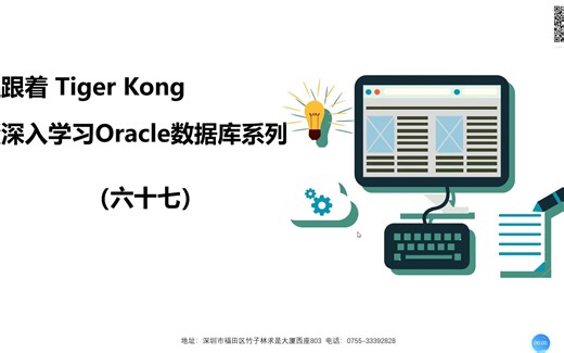 Oracle 数据库数据备份与恢复(九)