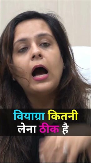 Viagra Kitni Lena Safe Hai? | Overuse, Side Effects & Dependency Explained