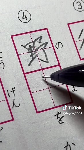 100均のシャーペンで漢字ドリルを楽しもう