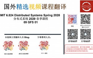 【MIT 6.824 Distributed Systems Spring 2020 分布式系统 中文翻译版】09 GFS 01