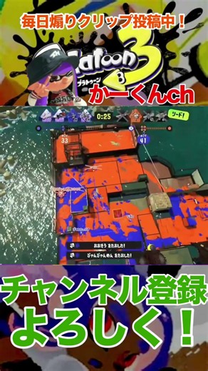 カウントリードまでキャリーしたわ！！！ #かーくん #スプラトゥーン3 #splatoon3