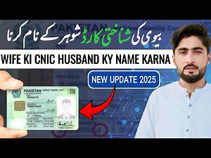 how to make wife id with husband name in pakistan by pak identity app online 2025
