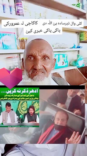 Sayed Ali official (@sayed.ali.official)’s videos with original sound - ASAD JANI KOHATI❤️💯🦅🔥❤️🦅