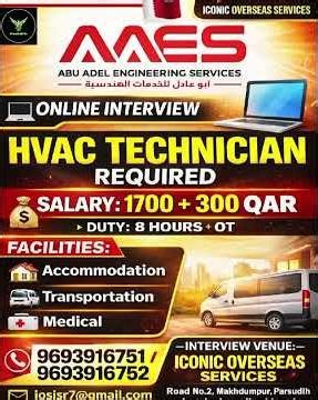 Qatar Job 2026 | HVAC Technician Required | Salary 1700 + 300 QAR | Online Interview