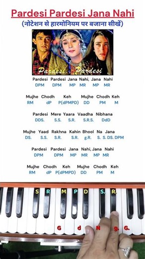 Pardesi Pardesi Jana Nahi Harmonium Tutorial 🎹 #learnharmonium