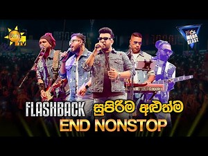 Flashback සුපිරිම අළුත්ම END Nonstop එක | hiru mega blast 2025 | flash back new end nonstop