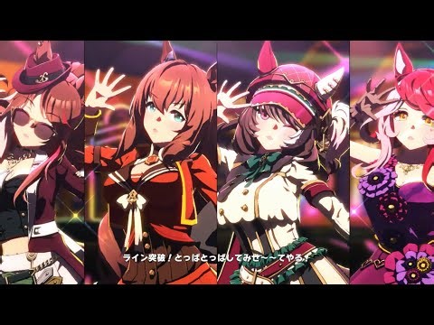 ウマ娘 プリティーダービー UMA IN AMERICA（ナリタトップロード・マルシュロレーヌ・フォーエバーヤング・ラヴズオンリーユー（Love-Linked Aster））ウマ娘５周年記念