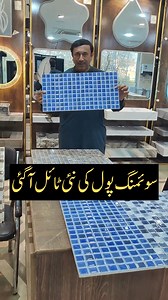 29K views · 516 reactions | Swimming Pool Tiles. Call & Whatsapp: 0302-1065777, 0300-1065777 Address: Tile Master 15-C PCSIR Staff Near Ameer Chowk College Road Lahore #tiles #sanitary #pooltiles #swimmingpooltiles #tilemaster | Tile Master | Facebook