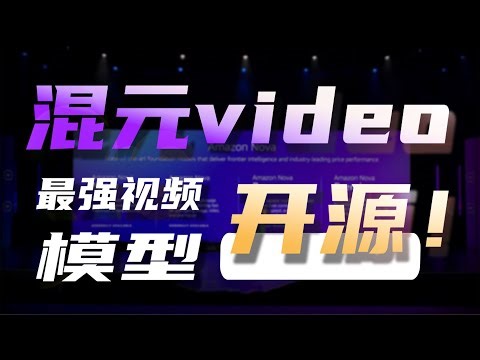 新霸主 混元video 在线、本地部署教程 flux模型再次加速40% torch编译 #comfyui #ai绘画
