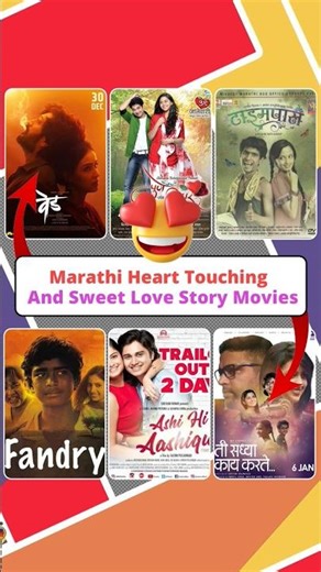 Best Marathi Love Story Movies List | best marathi love story movies list | new love story movies |