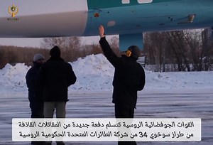 القوات الجوفضائية الروسية تتسلم دفعة جديدة من المقاتلات القاذفة من طراز سو 34 من شركة الطائرات المتحدة الحكومية الروسية، حسبما ذكرت مؤسسة روستيخ. | Military Science Arabia