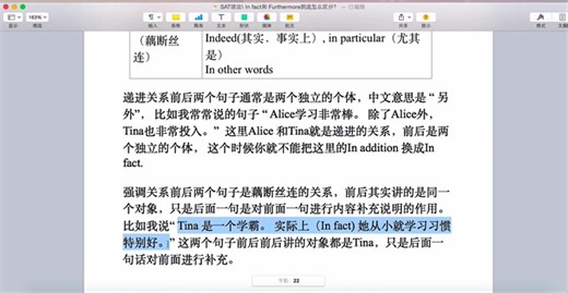 SAT语法 如何区分Furthermore 和Indeed