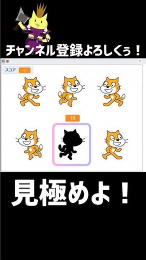 20秒以内にできるだけ同じものを探せ！スプライト2個で作れるミニゲーム作り方