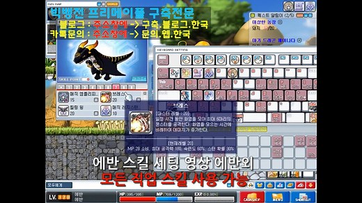 KMS 1295 옛날메이플 스토리 플레이 영상 및 구축 _듀블_아란_에반_네오시티_버섯의성_커닝스퀘어_