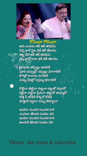 Indira mandara song lyrics | Govinda Govinda movie | MM Keeravani #spb #chitra #mmkeeravani