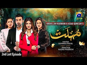 Mohlat - 2nd Last Episode 64 - 18th July 2021 - HAR PAL GEO