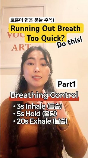 Running out Breath Too Quick? Here’s exercise for you!