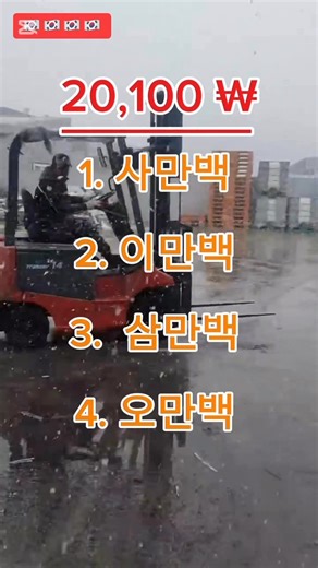 20,100 ₩ #ranelsasi #ranelmadejasasi #epstopik2025 @highlight #EPSKorea #Box #OFW | Ranel Sasi