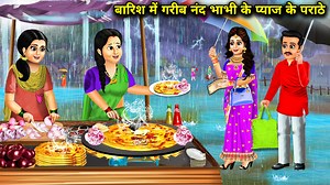 This Page Is Owned By "BROTHERS MEDIA PVT. LTD." We Are Ready For "Brand Collaboration" brothersmedia2050@gmail.com "Saas Bahu Ki Jugalbandi " Is An Entertainment Page On Facebook. We Offer All Kinds Of High Quality Animated "Hindi Moral Stories" To Kids And All Generations. All Of Our Stories Contains A lesson For Everyone. We Are Always Happy To Hear From You. Please Share Your Feedback In The Comment Box Below & Please Follow "Facebook Guidelines" Before Comment. 🙏Thanks For Your Love And Su