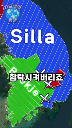신라가 당나라를 불러들인 진짜 이유