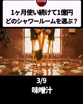 シャワールーム選びのコツと体験