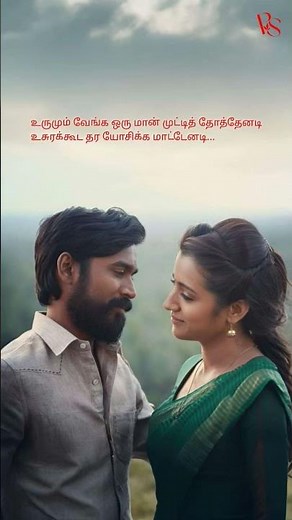 Kodi - Sirukki Vaasam Tamil Lyric | Dhanush, Trisha | Santhosh Narayanan