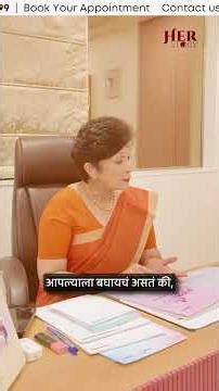 Cervical Health Guide: Abnormal Cells असतील तर काय कराल? | Dr Supriya Puranik