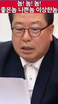 좋은놈 나쁜놈 이상한놈...