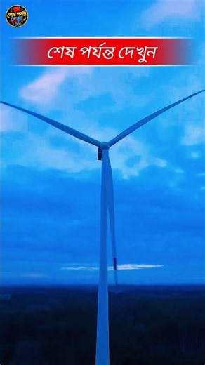 Inside the World's Biggest Wind Turbine 😱 | Amazing Wind Energy Facts #Shorts