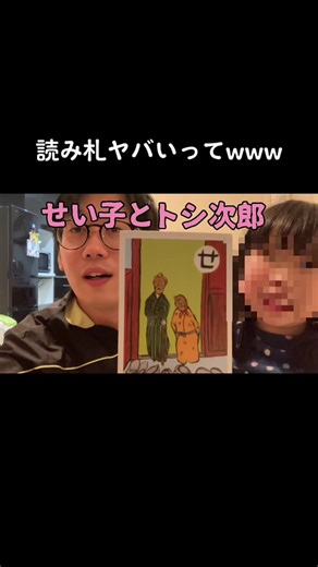 楽しいかるた大喜利と家族の日常