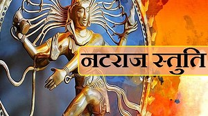 नटराज स्तुति : हर सोमवार, हर कलाकार को पढ़ना चाहिए इसे...