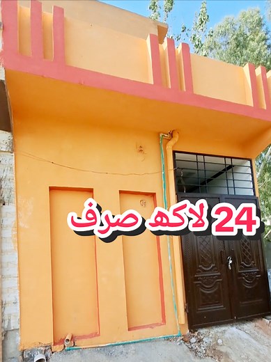 Charming 1.5 Marla House for Sale in Alipur Islamabad