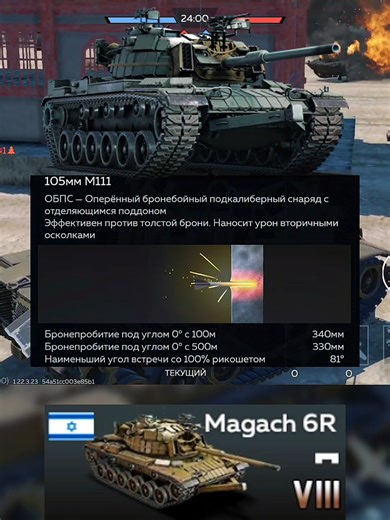 Magach 6R Gameplay in War Thunder Mobile