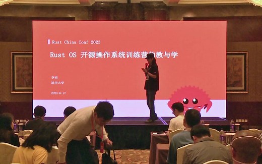 617402-李明-Rust OS 开源操作系统训练营的教与学