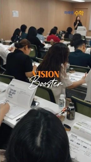 성장의 주인공이 되는 시간, 비전부스터 강의 현장🔥📚