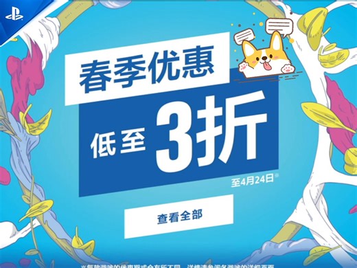 【超多折扣】PS4/5港服春季折扣200 款游戏整理，推荐与避坑一览