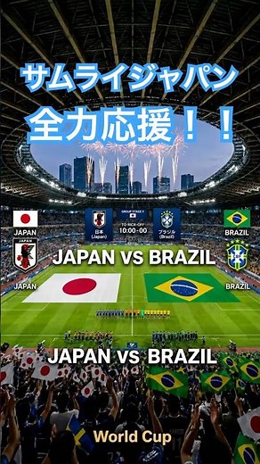 World Cup2026 サムライジャパン全力応援ソング！