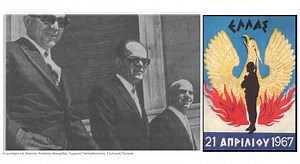 21η Απριλίου 1967: Πώς κύλησαν οι πρώτες δραματικές ώρες του πραξικοπήματος