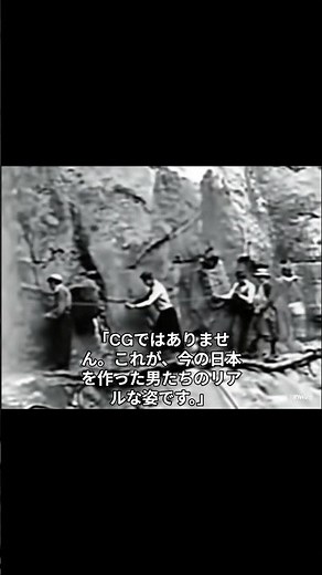 【貴重映像】黒部ダム建設現場