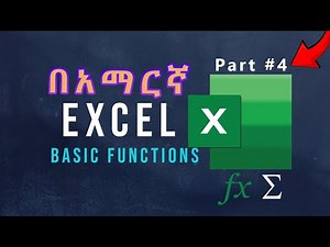 Basic Excel Functions in Amharic | የኤክሴል ካለኩሌሽን በቀላሉ በአማርኛ