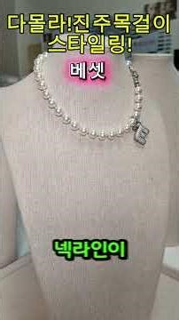 No more boring pearl necklace styling! Styling for women in their 40s and 50s #Boolin #StyleDigge...